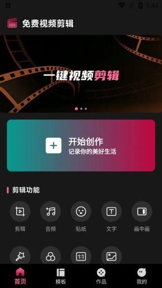 视频剪辑吧,精彩瞬间浓缩的艺术呈现