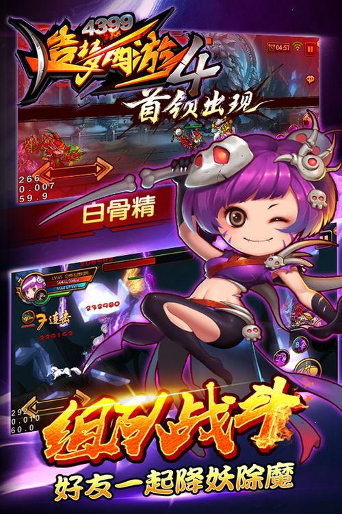 造梦西游4柠檬视频,柠檬视频带你领略造梦西游4奇幻之旅