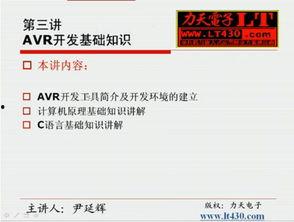 电脑基础知识视频,从入门到精通