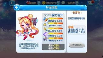 天天酷跑魔力宝贝视频,畅享奇幻冒险之旅