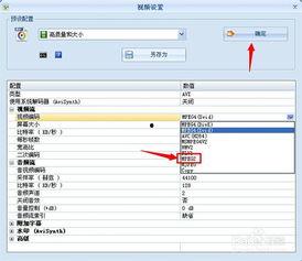 转换视频编码,揭秘高效视频处理背后的技术奥秘