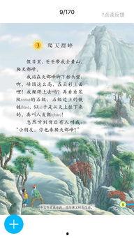 爬天都峰朗读视频,挑战自我，勇攀高峰的壮丽征程