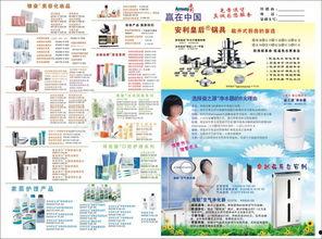 安利宣传视频,揭秘成功背后的秘密与机遇