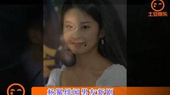 杨幂床上戏视频,揭秘娱乐圈背后的真相